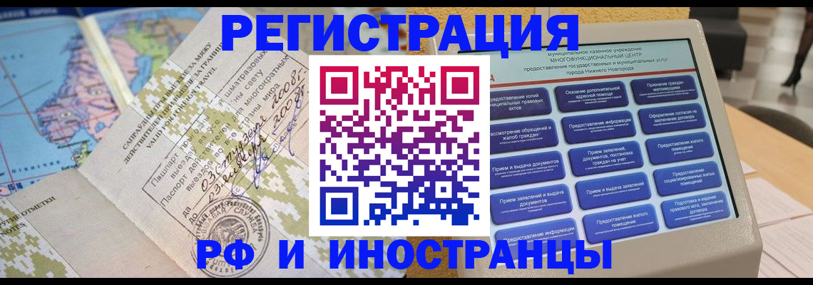 где прописаться в Тогучине