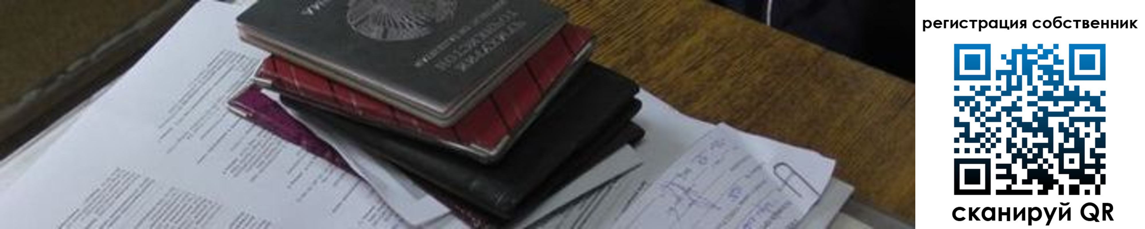 временная регистрация купить в Тогучине