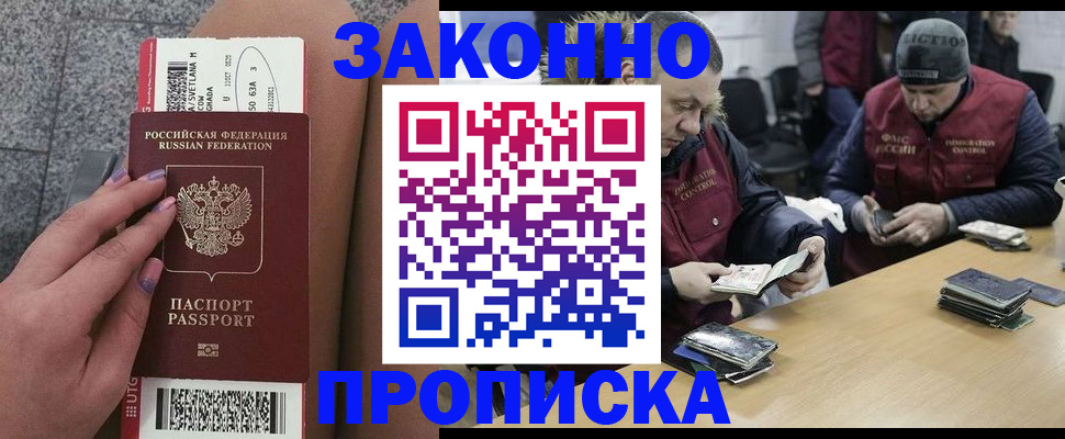 прописка для школы в Тогучине