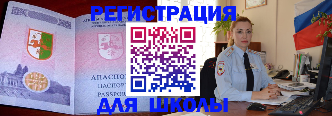 временная регистрация недорого в Тогучине