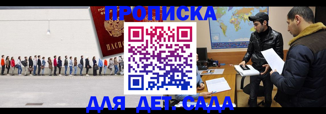временная регистрация купить в Тогучине